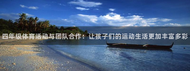 球王会体育