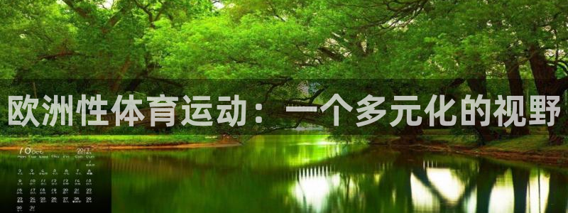 球王会体育